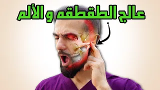 Jaw Pain, Pop & Ringing Ears? Unlock TMJ Relief with Dr. Fares! #TMJPain #JawCracking #Headache