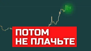 БИТКОИН ПРИГОТОВИЛ ЖЁСТКИЙ СЦЕНАРИЙ!!! SP500 РАЗВЕРНУЛСЯ?