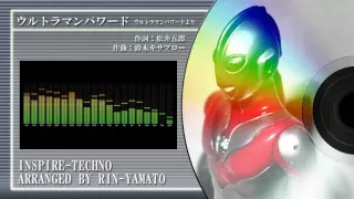 【アレンジ】ウルトラマンパワード【ウルトラマンパワード】