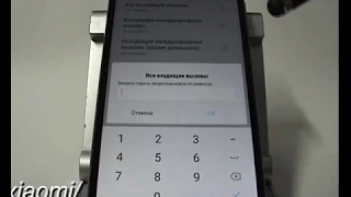 Запрет вызовов в смартфоне Xiaomi