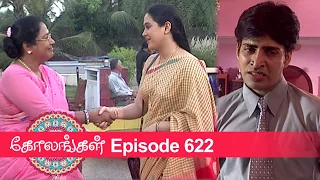 Kolangal Episode 622, 18/10/2020 | #VikatanPrimeTime