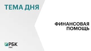 В 2024 г. из бюджета Башкортостана выделили ₽19,3 млн безработным на открытие бизнеса