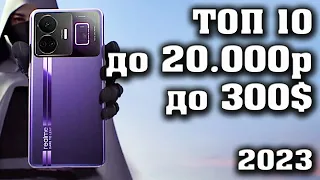 Топ 10 смартфонов до 20000р. Какой смартфон купить? Лучшие смартфоны до 20000 рублей.