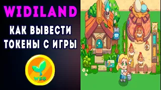 Widiland как вывести токены с игры на метамаск инструкция обучение NFT ферма играть без вложений