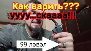 Сварка порошковой проволокой... руки бы поотбивал.Киев.Апрель.