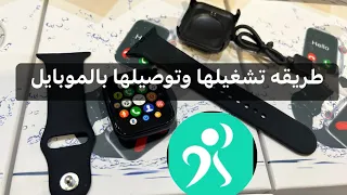 ازاي تشغل smart watch علي برنامج hry fine |ساعه سمارت t5s |مزايا وعيوب