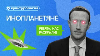 Инопланетяне существуют?