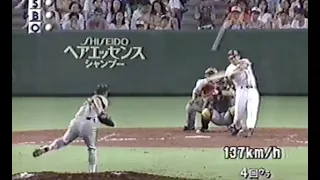 落合博満 シーズン11号ホームラン（通算463本目）1994年8月14日