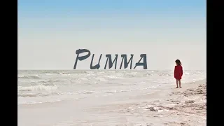 РИММА