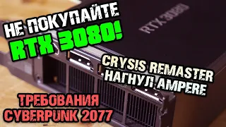 RTX 3080 на 20 ГБ и RTX 3070 на 16 ГБ! Смерть SLI и 3090 с турбиной