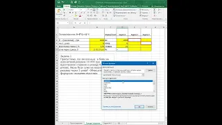 Excel. Складні обчислення та фінансові розрахунки