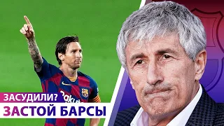 Атлетико ПРОСЧИТАЛ Барселону. Или ЗАСУДИЛИ?