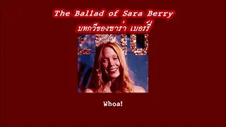 [THAISUB] The Ballad of Sara Berry - 35mm: A Musical Exhibition
