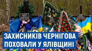 «Загинули в боротьбі з нечистою силою»: у Ялівщині поховали захисників Чернігова