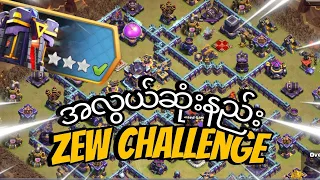 How to Attack 3 Star The Last TH15 Challenge (Clash of Clans)