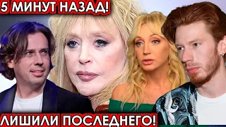 5 минут назад! Лишили всего! чп Пугачева, Галкин, Орбакайте, Пресняков