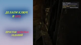 Как получить Ключ Тенегорна для БРД Wow Classic