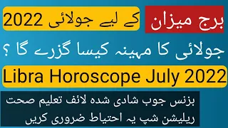 Libra Horoscope July 2022 | Burj Mezan July 2022||Noor ul Haq Star tv