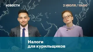 Налоги для курильщиков