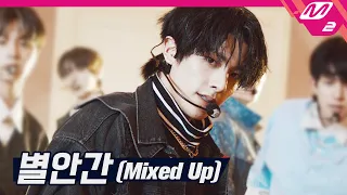 [최초공개] ENHYPEN(엔하이픈) - 별안간(Mixed Up) (4K) | ENHYPEN COMEBACK SHOW 'CARNIVAL' | Mnet 210426 방송