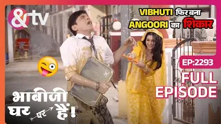 Vibhuti फिर बना Angoori का शिकार | Bhabi Ji Ghar Par Hai! | Full Ep 2293 | 21 Mar24 |Angoori| And TV