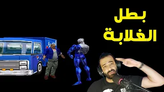 بيبسي مااااان بالدبلجة المصرية مسخرة 🤣 | 🔥 مرحلة النار والمطافي الصعبة | Pepsi man #1