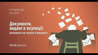 Документи, видані в окупації: визнавати не можна ігнорувати