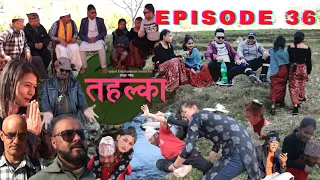 Tahalka Comedy Serial | Episode 36 |03 February 2023 | Latrepipal Entertainment | Nepali Comedy