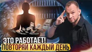 Видео заряжено на ДЕНЬГИ. Мощные денежные аффирмации. Как привлечь деньги в свою жизнь?