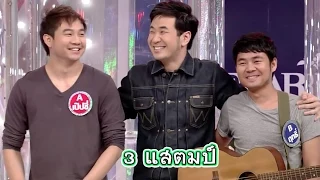 กิ๊กดู๋ : ประชันเงาเสียง แสตมป์ อภิวัชร์ [8 ก.ค. 57] (1/4) Full HD