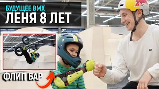 ВМХ ВУНДЕРКИНД - ЛЁНЯ 8 ЛЕТ