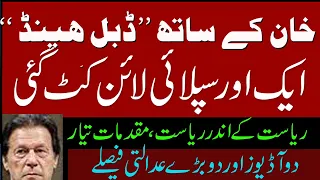 Imrankhan winner or loser | Ikhtilaf-e-Raye With Iftikhar Kazmi  | Din News