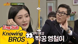 Youngchul, chosen as an unfavorable school mate?!- 'Knowing Bros' Ep.53