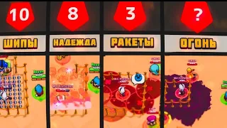 ТОП 10 ПЫТОК В BRAWL STARS