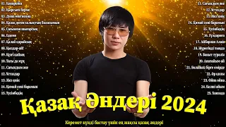 Қазақ Әндері 2024 🔥 Релаксацияға арналған қазақша әндер 2024 🔥 Көліктегі ең жақсы қазақша музыка