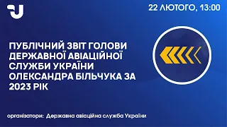 Результати роботи Державіаслужби за 2023 рік