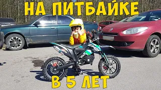 Ребенок катается на мотоцикле в 5 лет | KAYO DBR SX50-A