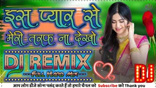 Is Pyar Se Meri Taraf Na Dekho|Old is gold|Spasal Love Mix|Dj hard dholki Mix