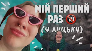 таке буває тільки в Луцьку! неймовірні Волинські пригоди