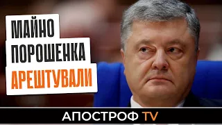 На майно Порошенка наклали арешт. Коли він повернеться? / Революція в Казахстані