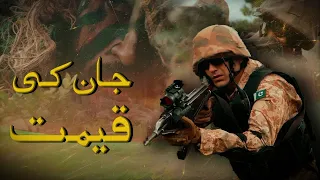 Jaan ki Qeemat | Atif Aslam | ISPR