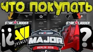 Инвестиции КС ГО Berlin MAJOR