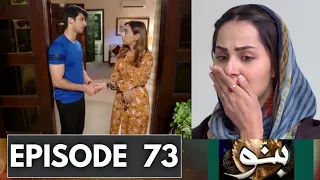 Banno Episode 73 Promo || Banno Episode 73 Teaser || Har Pal Geo || Top Pakistani Dramas