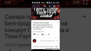 тони раут добрый клоун злой клоун