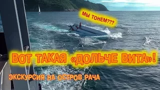 КАТАМАРАН ДОЛЬЧЕ ВИТА ПХУКЕТ. ДОПЛЫВЕМ ЛИ ДО ОСТРОВА РАЧА? "ТИТАНИК" ЗА БОРТОМ.