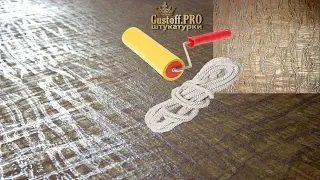 ВЕРЕВКА и ОБОЙНЫЙ Валик. Креативная шпаклевка сделай сам!  Rope and roller. Creative putty DIY!