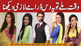 Top 10 Pakistani Dramas You Must watch | Best Pakistani Dramas