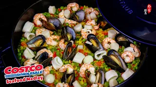 Costco海鲜杂拌儿的最高礼遇是西班牙海鲜饭｜Seafood Paella