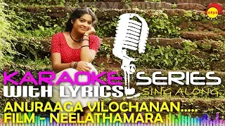 Anuragha Vilochananayi | Karaoke Series | Track With Lyrics | Film Neelathamara