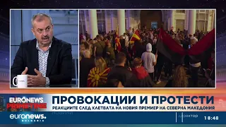 Любчо Нешков: Първите действия на новата власт в Северна Македония са обезпокоителни